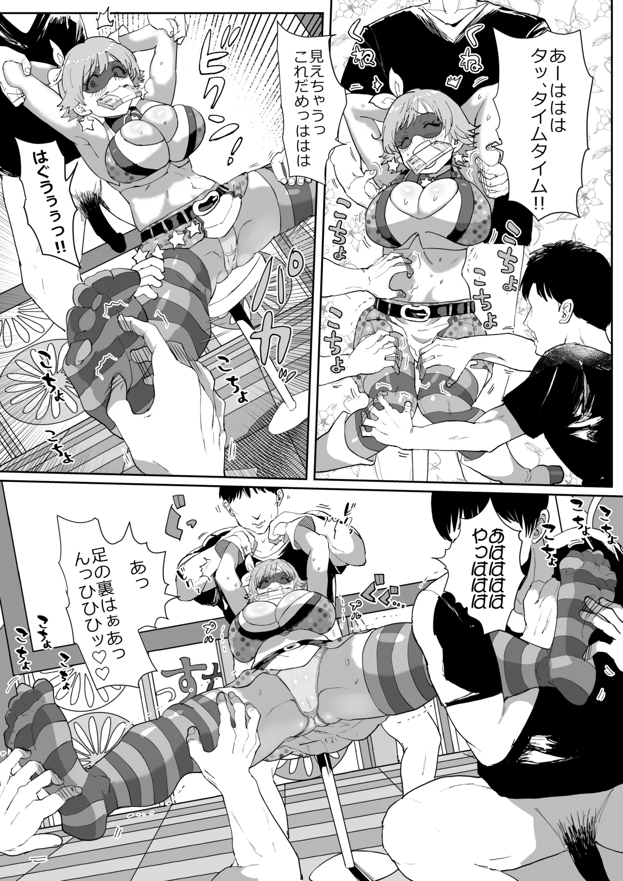 Honda Mio 100-man Yen Challenge - Page 11