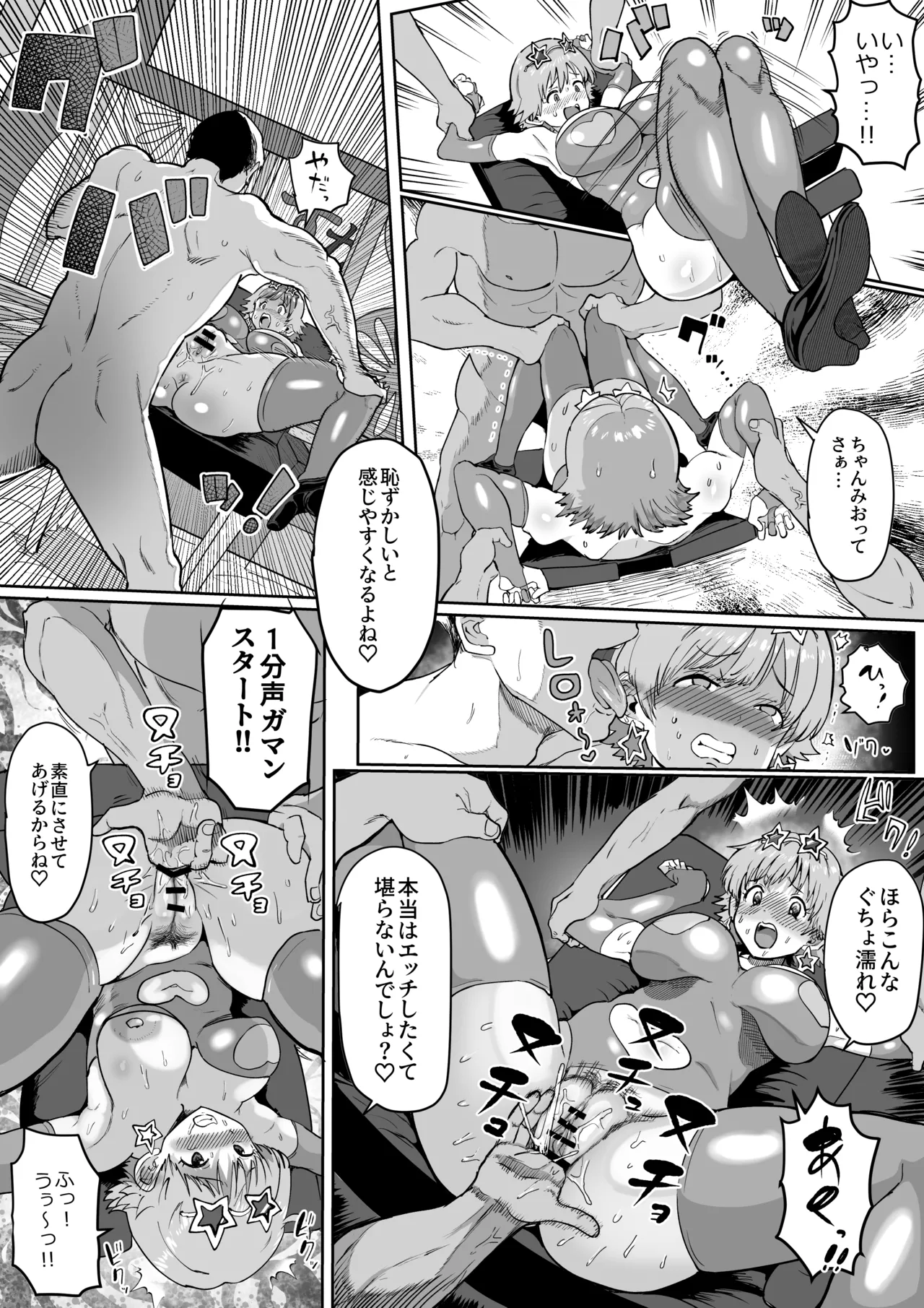 Honda Mio 100-man Yen Challenge - Page 49