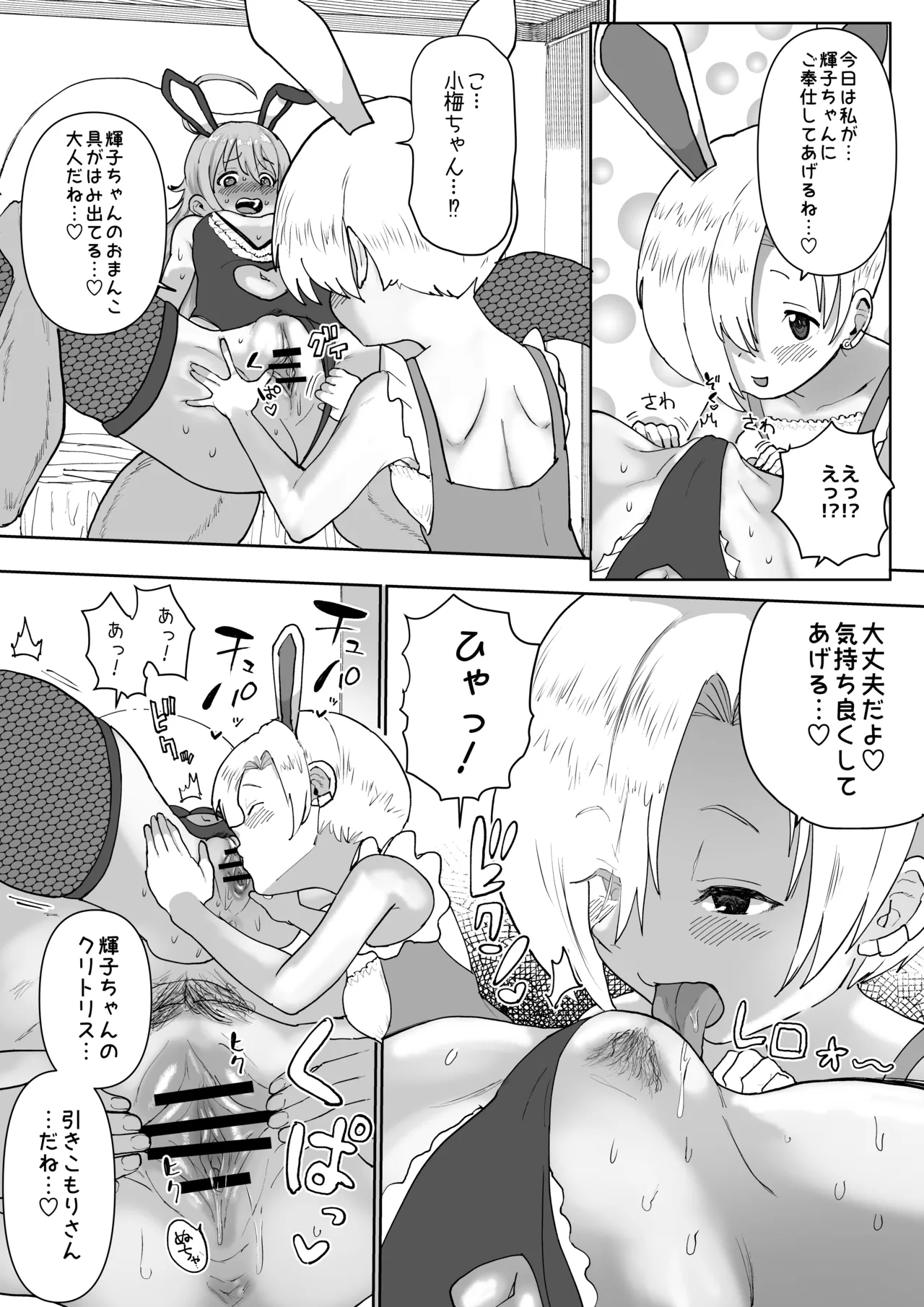 UmeSyoko Fuuzoku Matome - Page 29