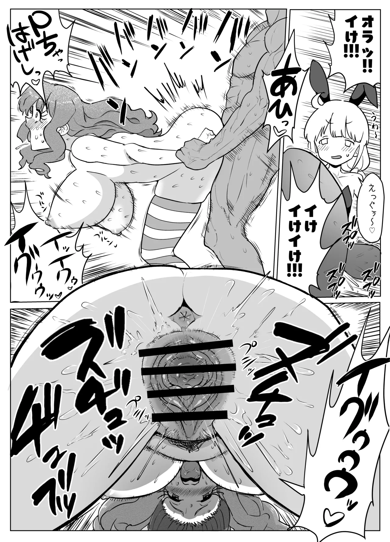 Anzu-chan ga Otona no Omocha o Kirari de Tamesu Manga - Page 9