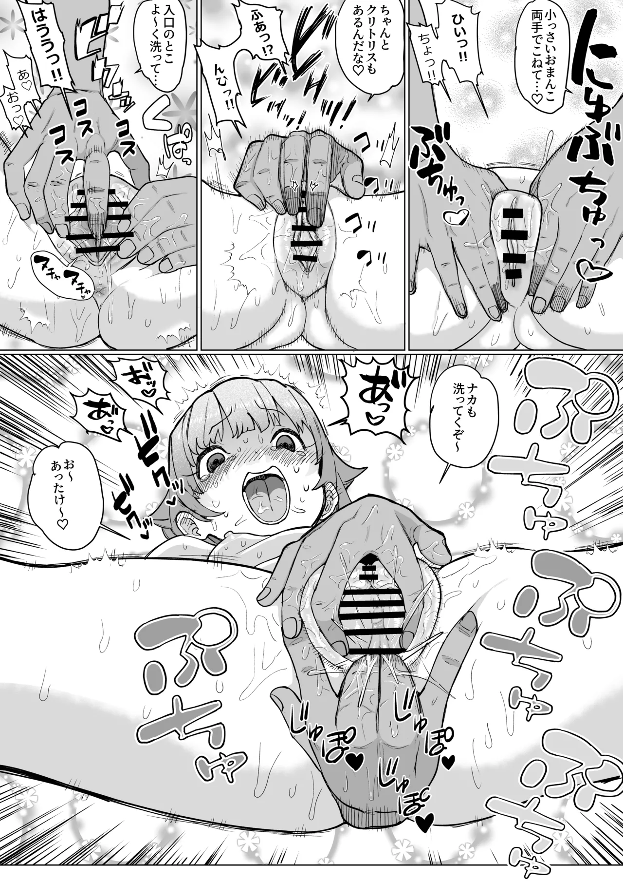 Sexaroid Koshimizu Sachiko - Page 9