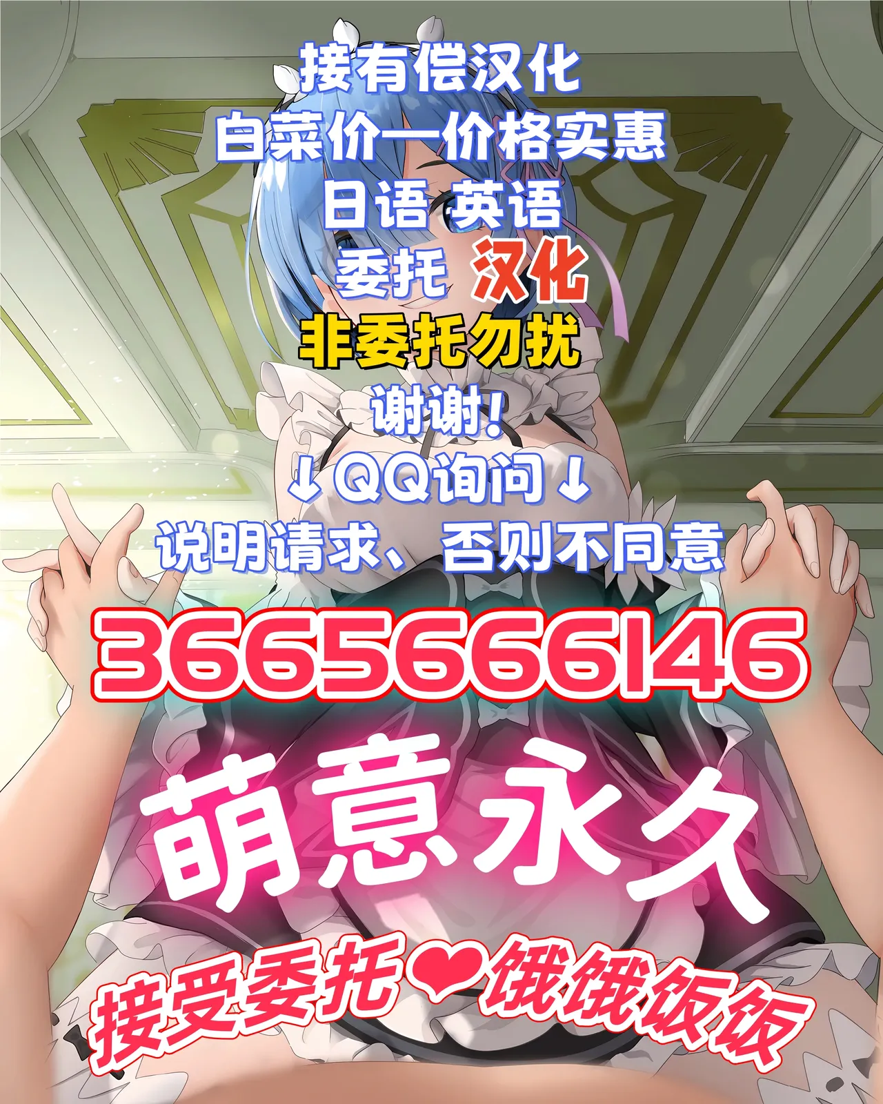 [Yu-zyenixi] Oni no Kiki-san - Teashi wa Nai Kedo Aka-chan ga Hoshii! | 鬼琪琪桑没有手脚但想要宝宝! [Chinese] [萌意永久人个人汉化] page 43 original parody - impregnation pregnant hentai manga - read online free