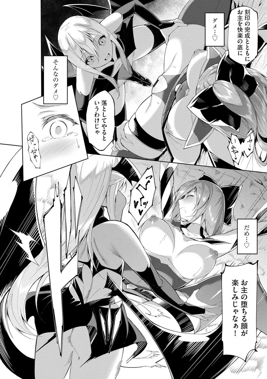 [Random] Kenkyaku Senki Hime Ayaka ~Yami o Harau Adeashi~ Ch. 8 page 18 - multi-work series bondage hentai manga - read online free