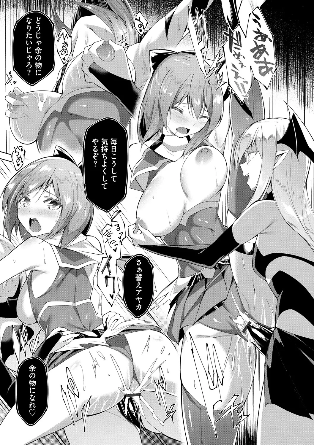 [Random] Kenkyaku Senki Hime Ayaka ~Yami o Harau Adeashi~ Ch. 8 page 21 - multi-work series bondage hentai manga - read online free