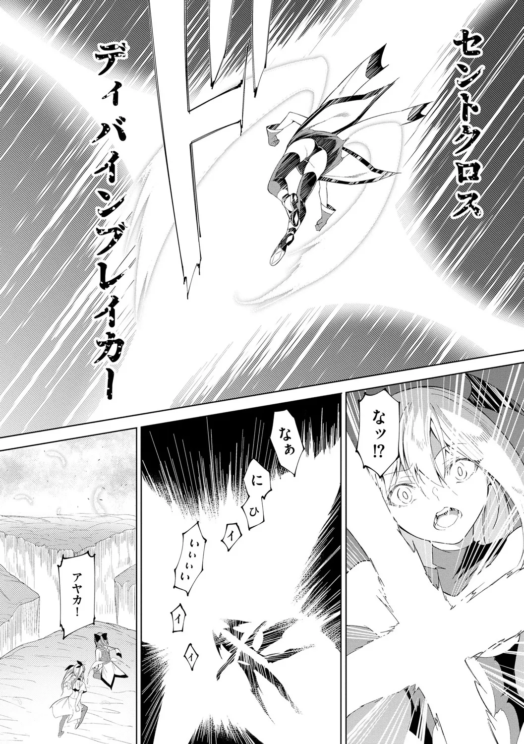 [Random] Kenkyaku Senki Hime Ayaka ~Yami o Harau Adeashi~ Ch. 8 page 30 - multi-work series bondage hentai manga - read online free