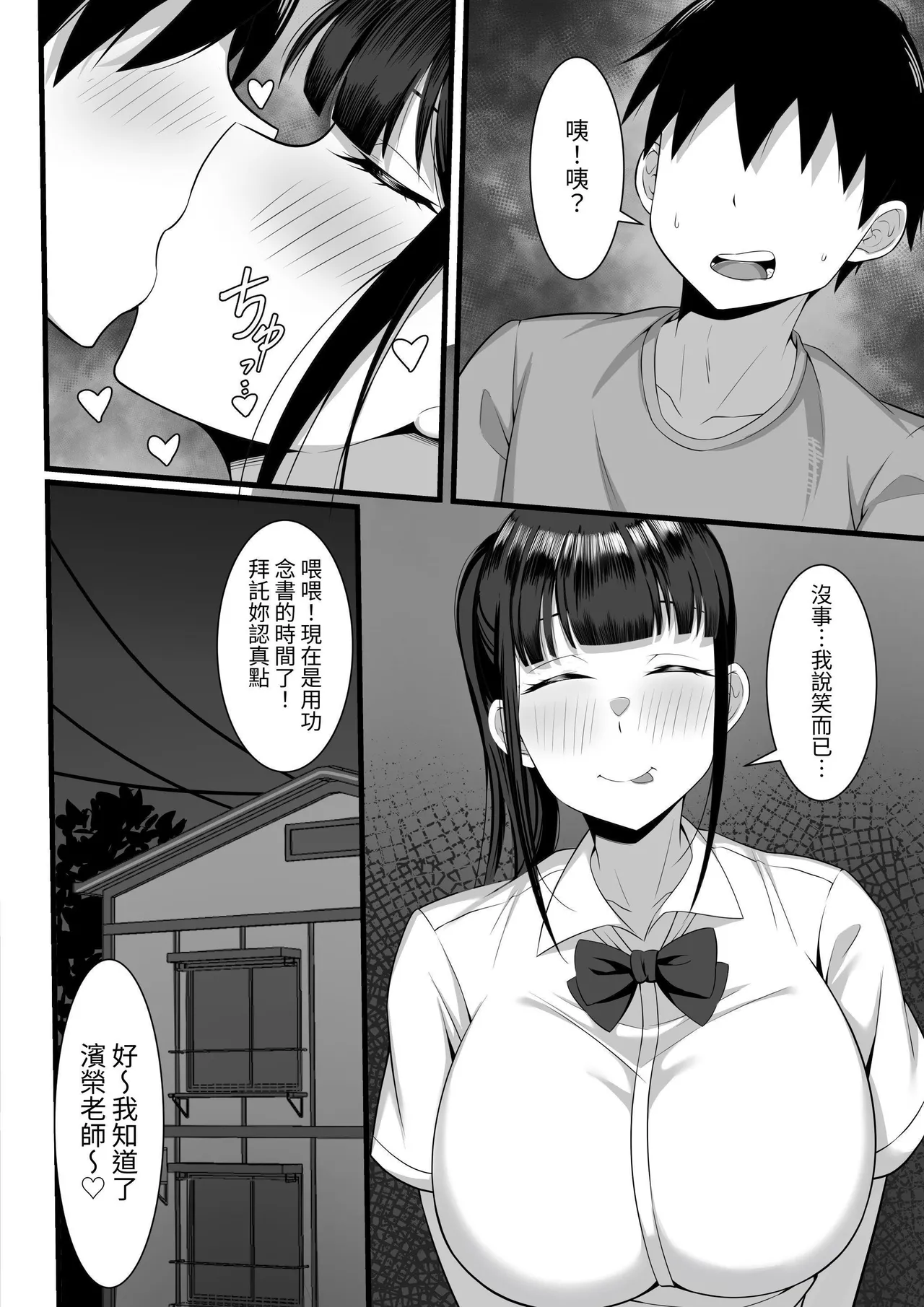 [Hakutamayu] Ore no Joukyou Seiseikatsu Soushuuhen [4-6] | 我的上京性生活總集篇 [4-6] [Chinese] [ペンギン堂] page 33 original parody - nakadashi paizuri hentai manga - read online free