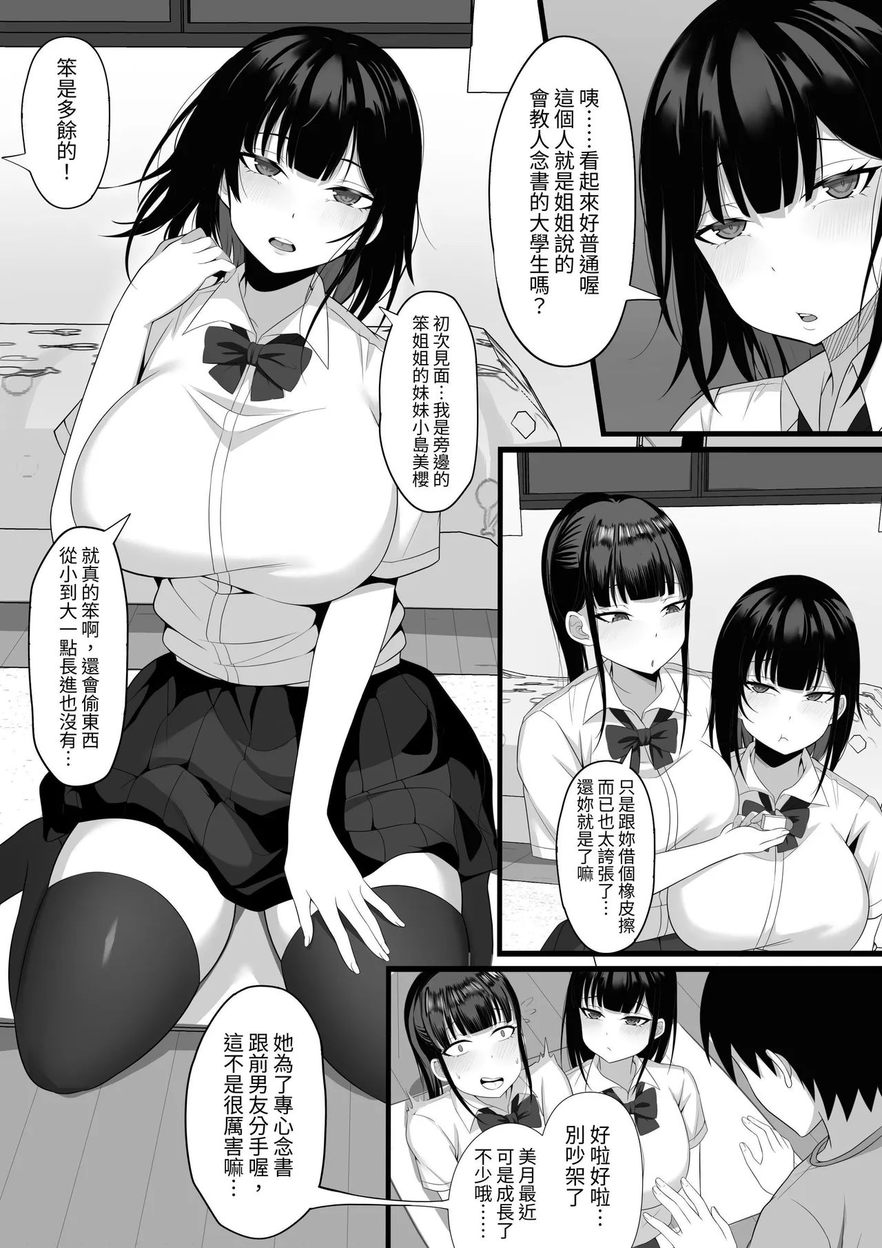[Hakutamayu] Ore no Joukyou Seiseikatsu Soushuuhen [4-6] | 我的上京性生活總集篇 [4-6] [Chinese] [ペンギン堂] page 39 original parody - milf big breasts hentai manga - read online free