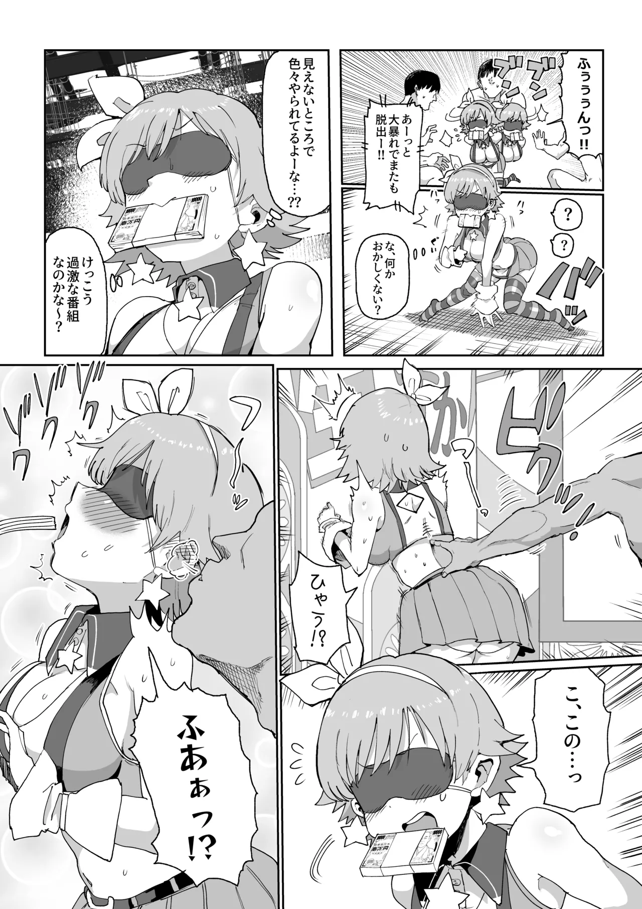 Honda Mio 100-man Yen Challenge - Page 17