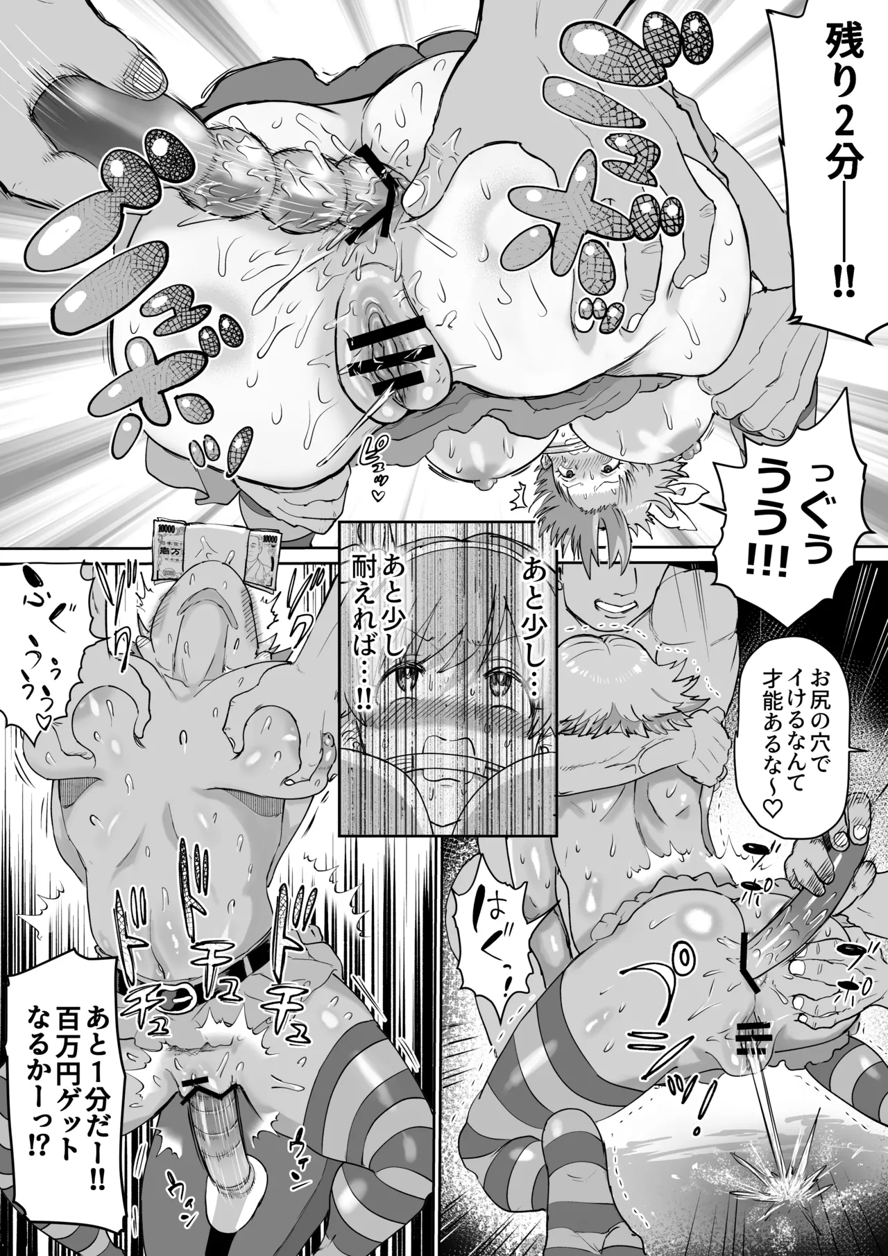 Honda Mio 100-man Yen Challenge page 35 featuring mio honda the idolmaster parody - nakadashi blindfold hentai manga - read online free