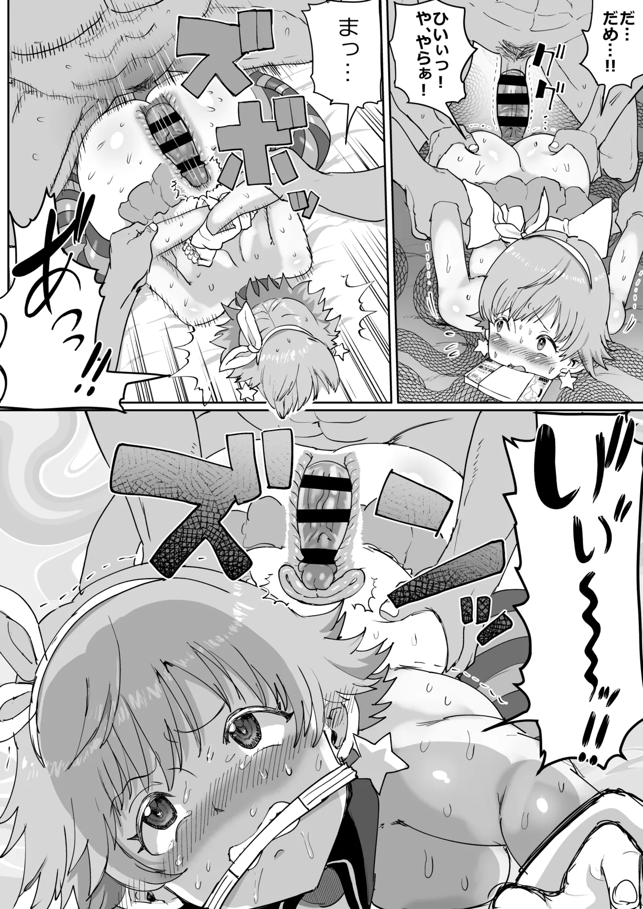 Honda Mio 100-man Yen Challenge page 37 featuring mio honda the idolmaster parody - nakadashi blindfold hentai manga - read online free