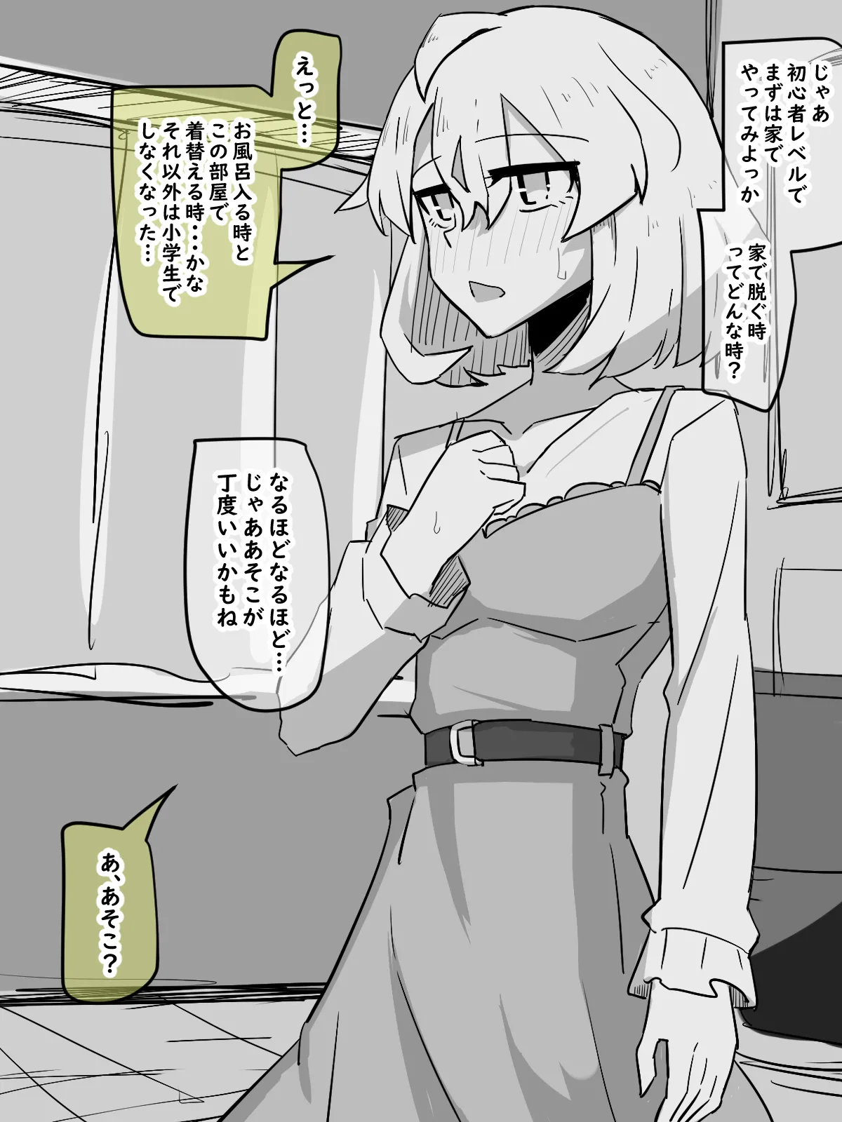 Tomodachi no Ie de page 22 original parody - females only mind control hentai manga - read online free