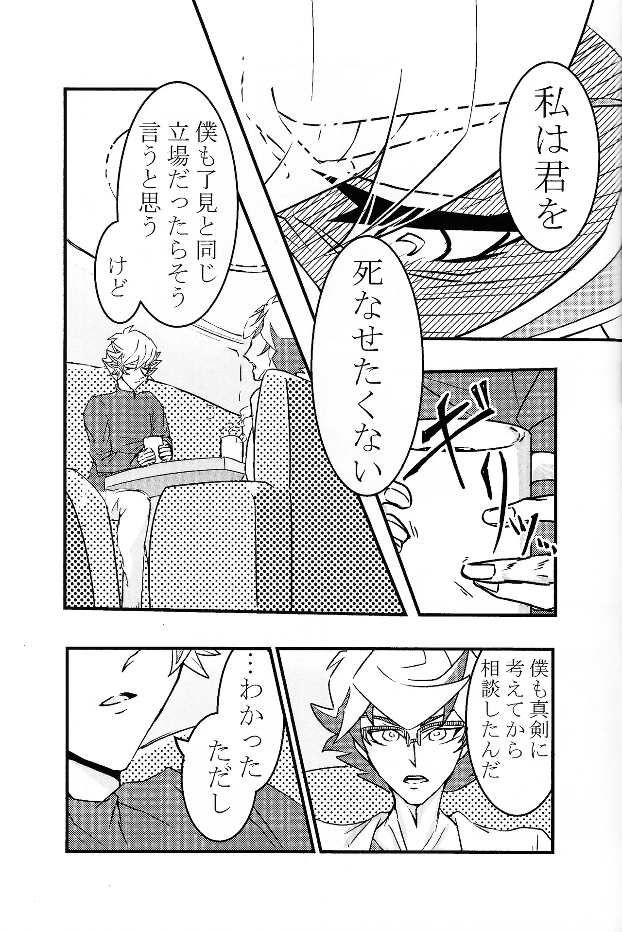 Takeru no koko no hanashi page 30 featuring takeru homura yu-gi-oh vrains parody - muscle cuntboy hentai manga - read online free