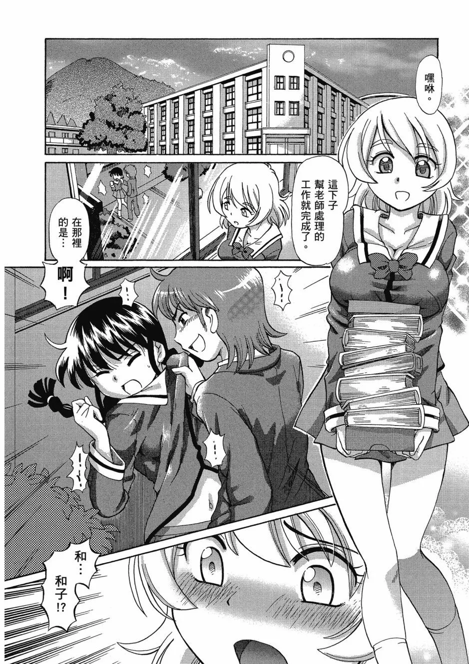 TS Majo Rie x Norun - Page 10