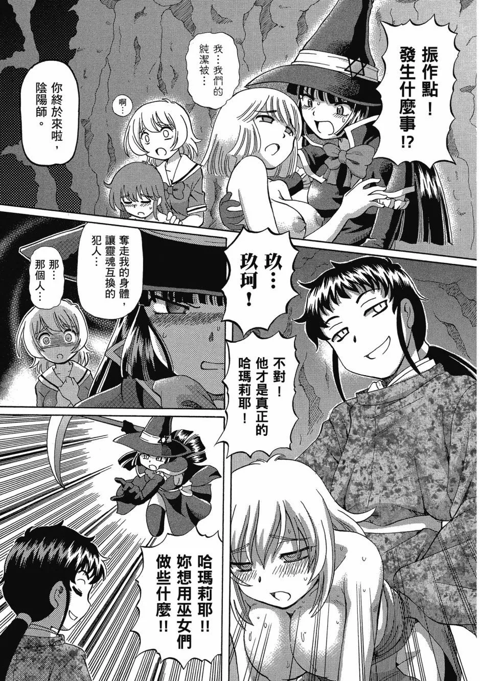 TS Majo Rie x Norun page 107 - gloves thigh high boots hentai manga - read online free