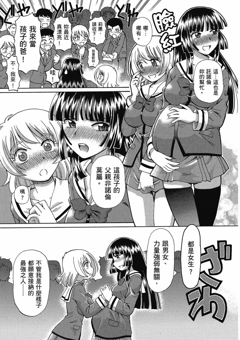 TS Majo Rie x Norun page 131 - gloves thigh high boots hentai manga - read online free