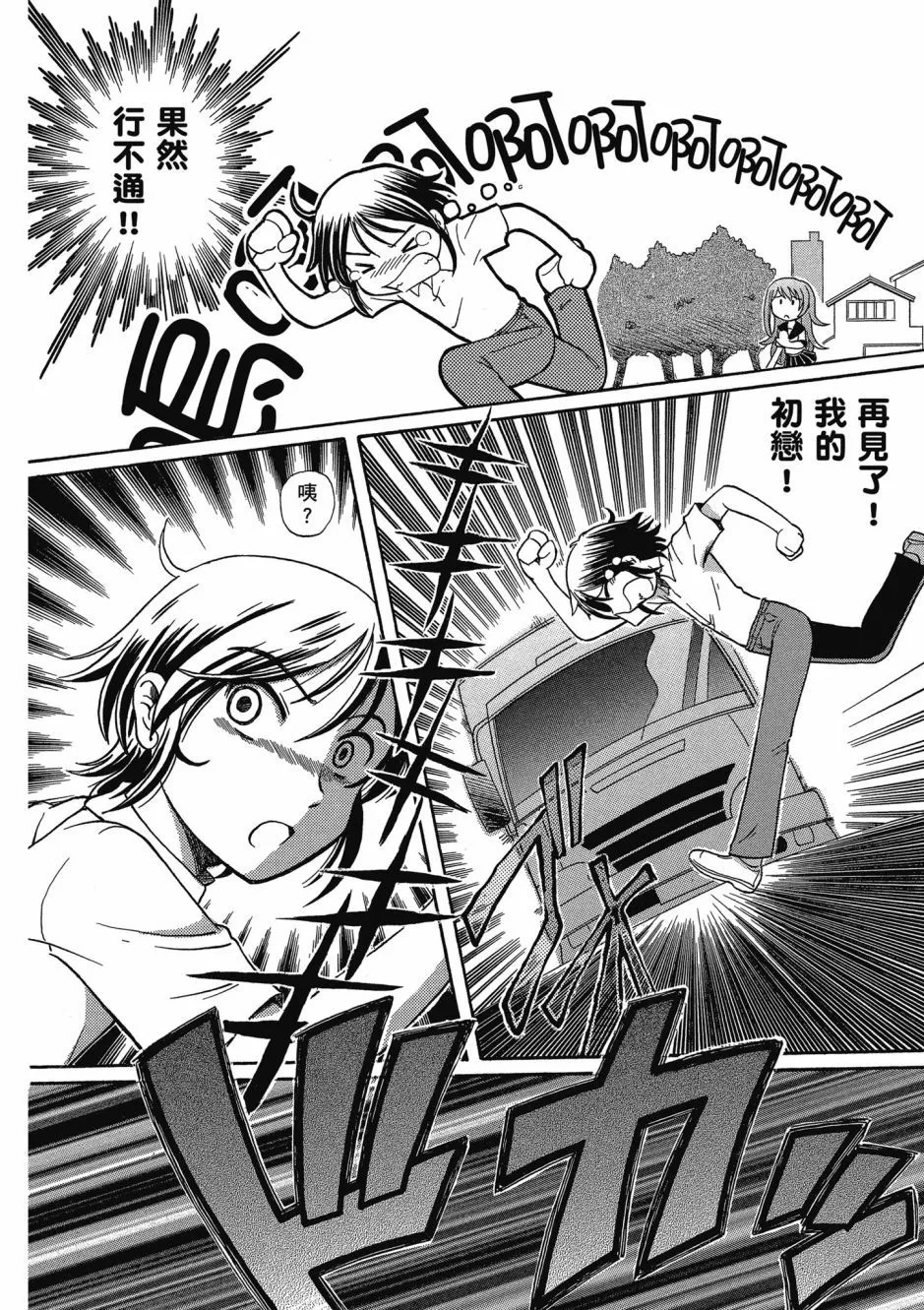 TS Majo Rie x Norun page 136 - futanari garter belt hentai manga - read online free