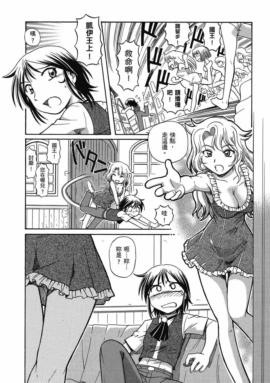 TS Majo Rie x Norun page 152 - gloves thigh high boots hentai manga - read online free