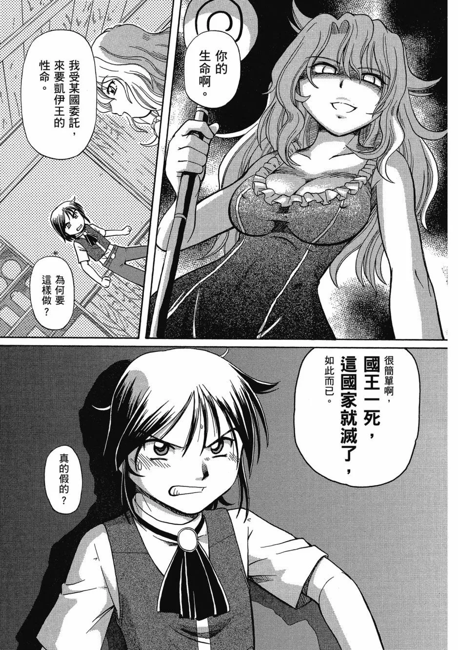 TS Majo Rie x Norun page 155 - futanari garter belt hentai manga - read online free