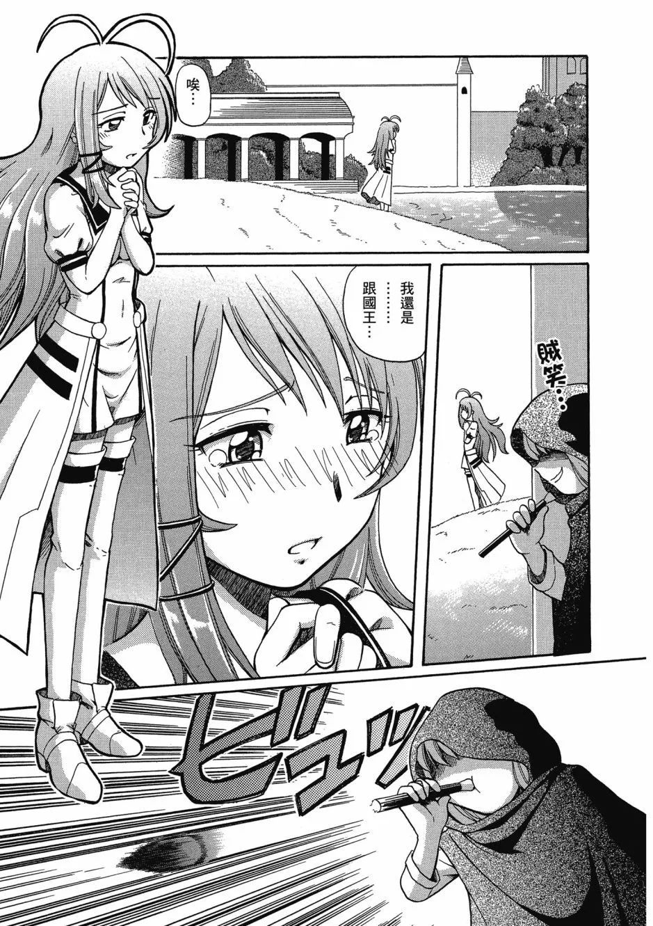 TS Majo Rie x Norun page 159 - futanari garter belt hentai manga - read online free