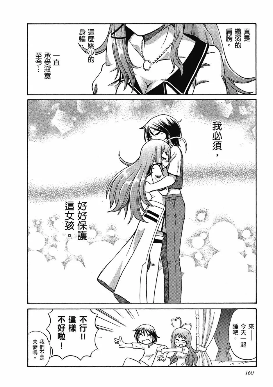 TS Majo Rie x Norun page 164 - gloves thigh high boots hentai manga - read online free