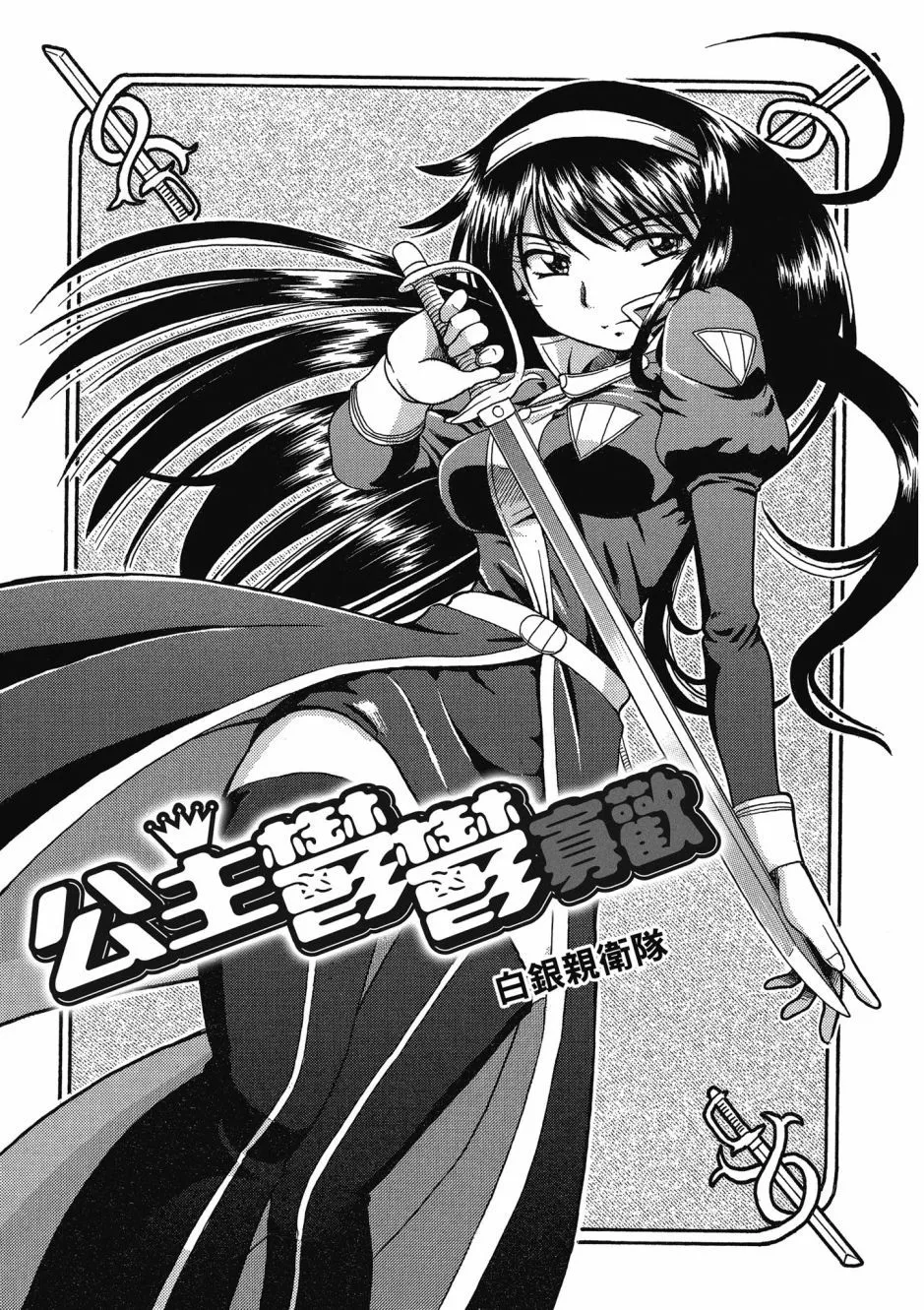 TS Majo Rie x Norun page 165 - gloves thigh high boots hentai manga - read online free