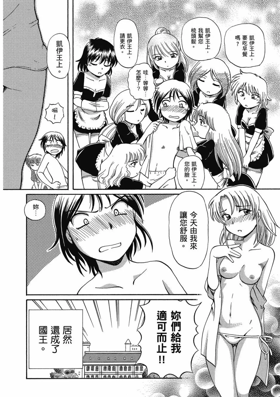 TS Majo Rie x Norun page 168 - gloves thigh high boots hentai manga - read online free