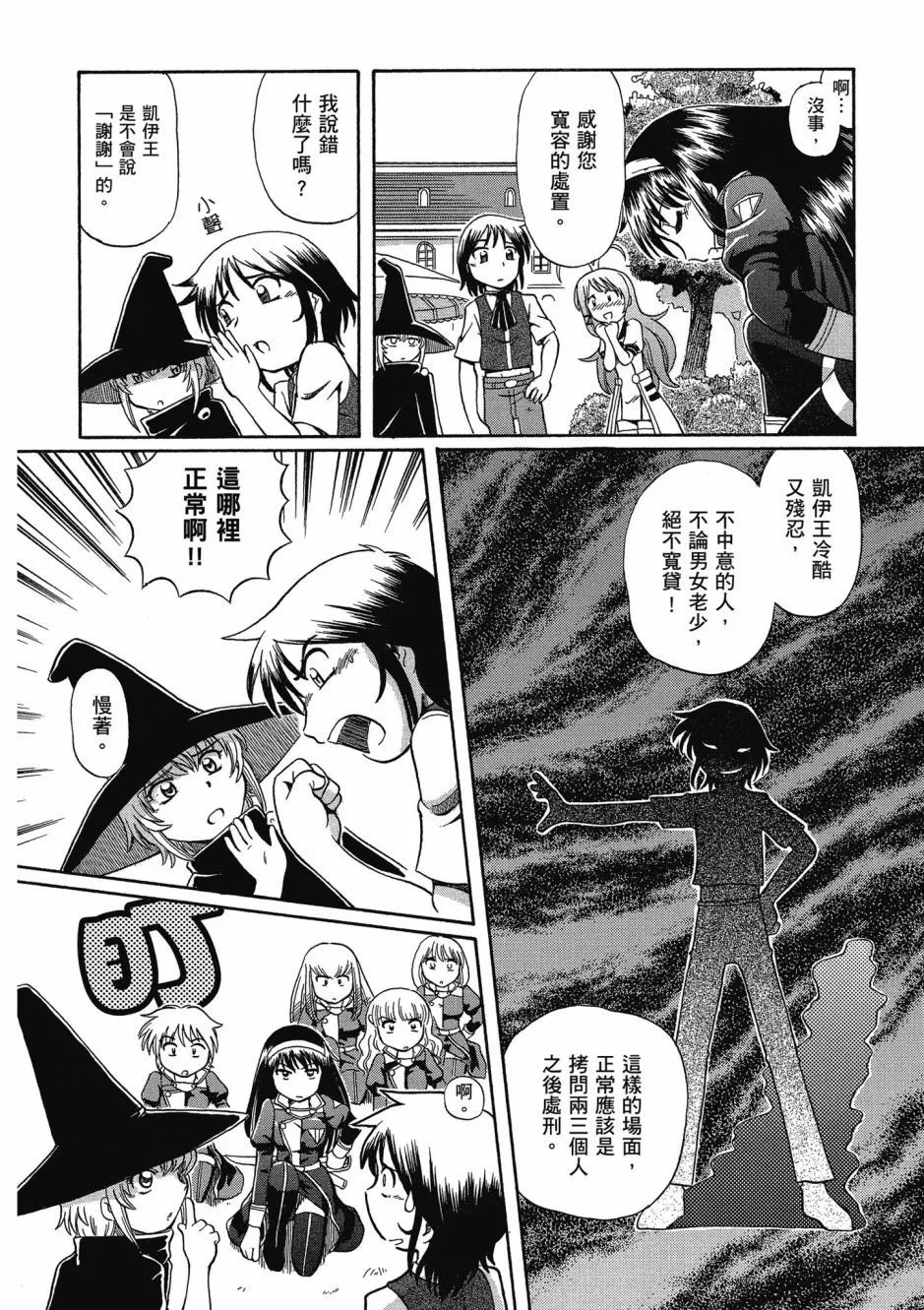 TS Majo Rie x Norun page 172 - gloves thigh high boots hentai manga - read online free