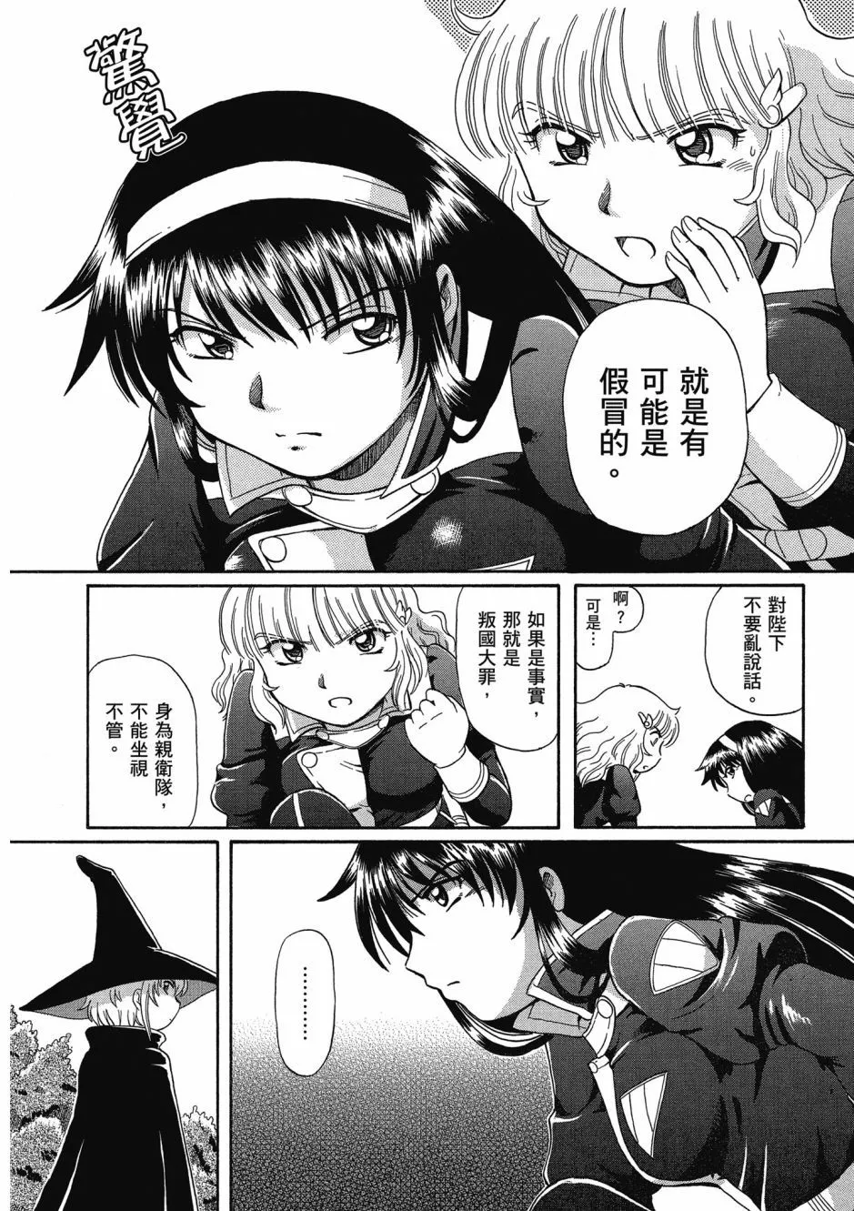 TS Majo Rie x Norun page 176 - gloves thigh high boots hentai manga - read online free