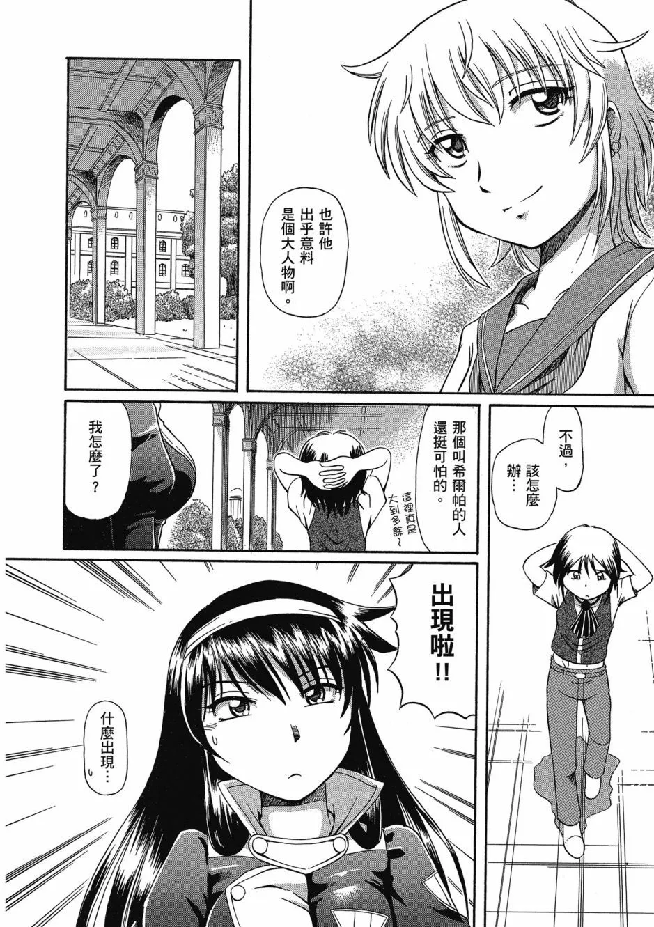 TS Majo Rie x Norun page 180 - futanari garter belt hentai manga - read online free