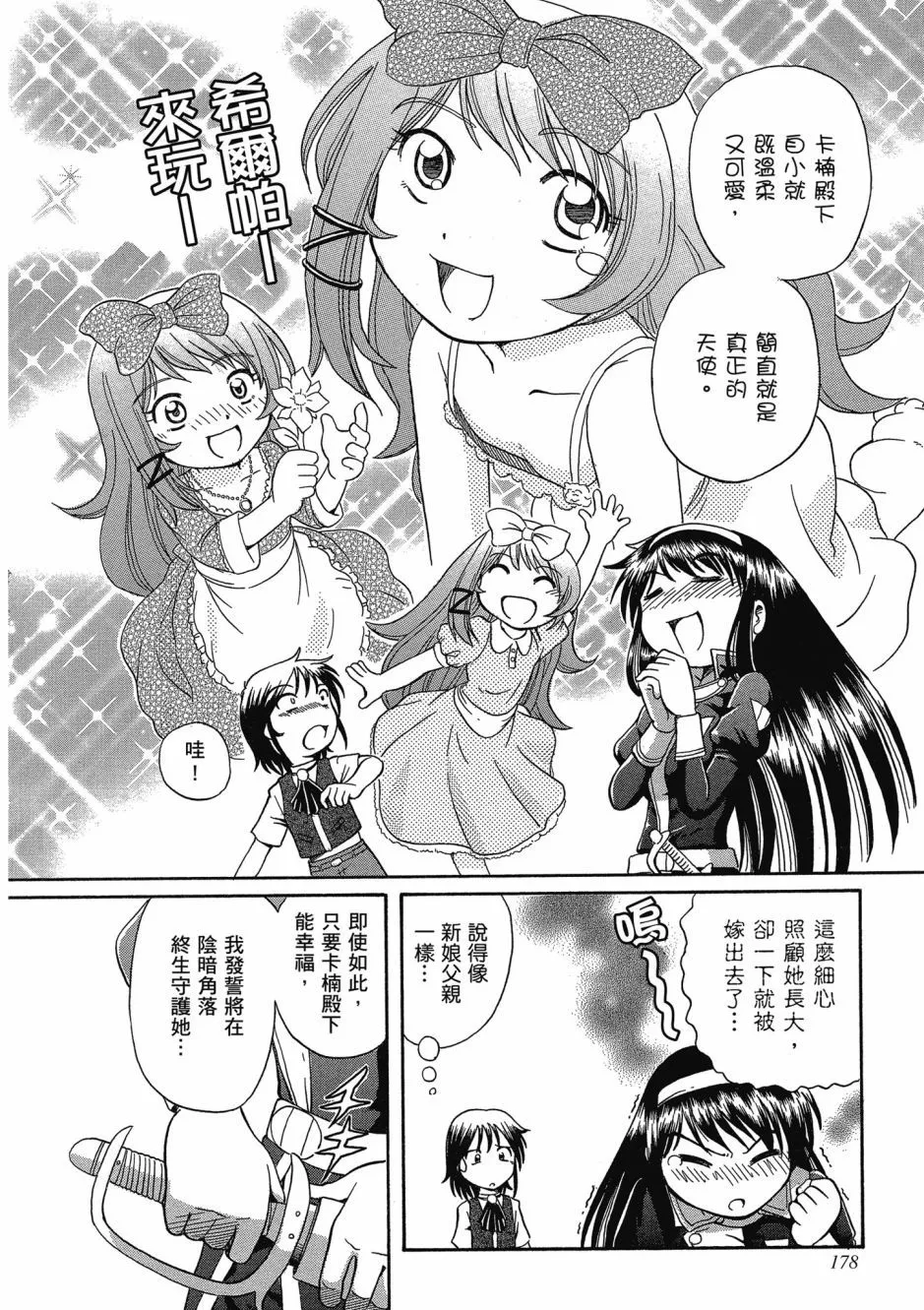 TS Majo Rie x Norun page 182 - futanari garter belt hentai manga - read online free