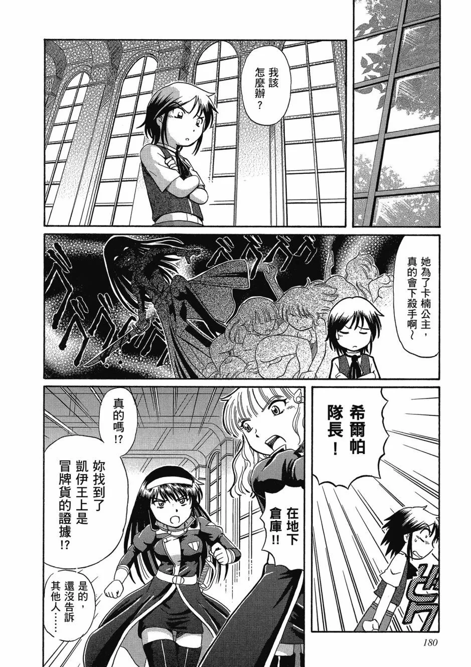 TS Majo Rie x Norun page 184 - futanari garter belt hentai manga - read online free