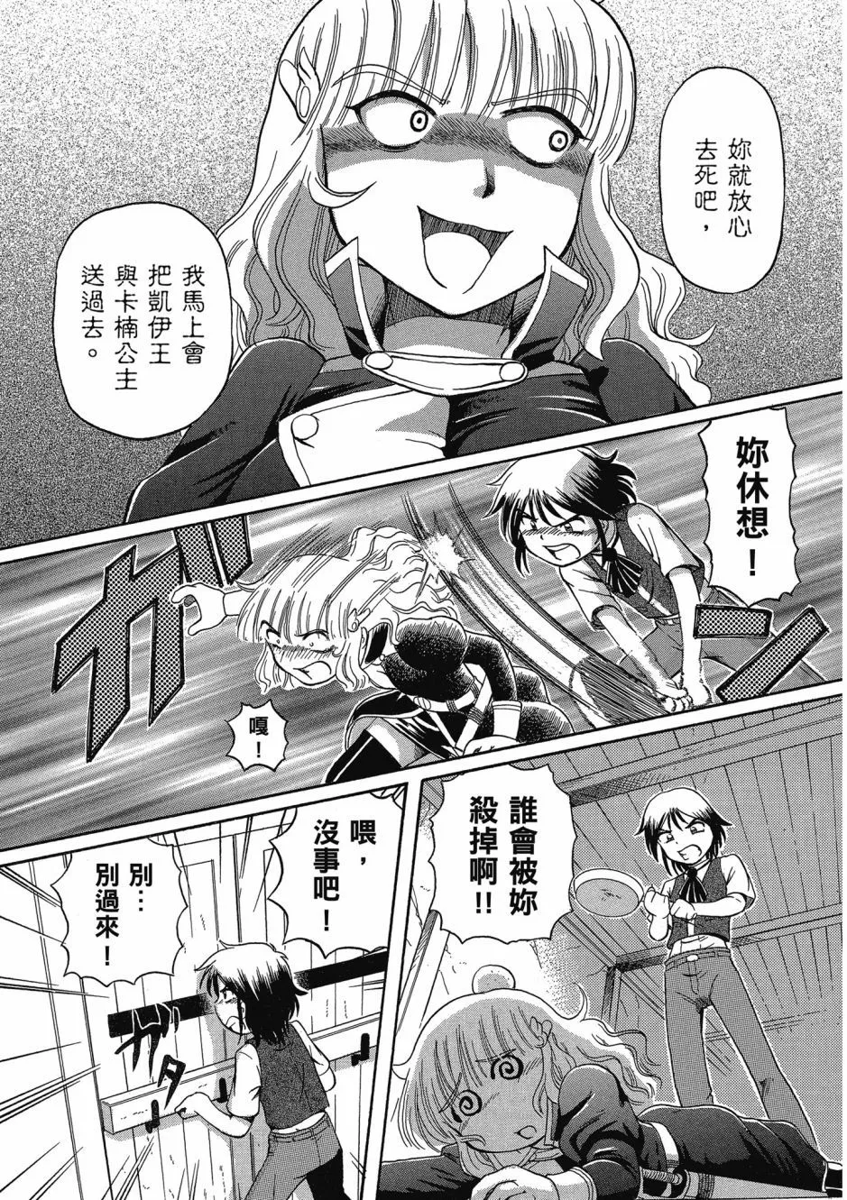 TS Majo Rie x Norun page 189 - futanari garter belt hentai manga - read online free