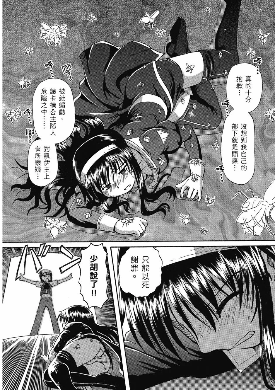 TS Majo Rie x Norun page 190 - gloves thigh high boots hentai manga - read online free