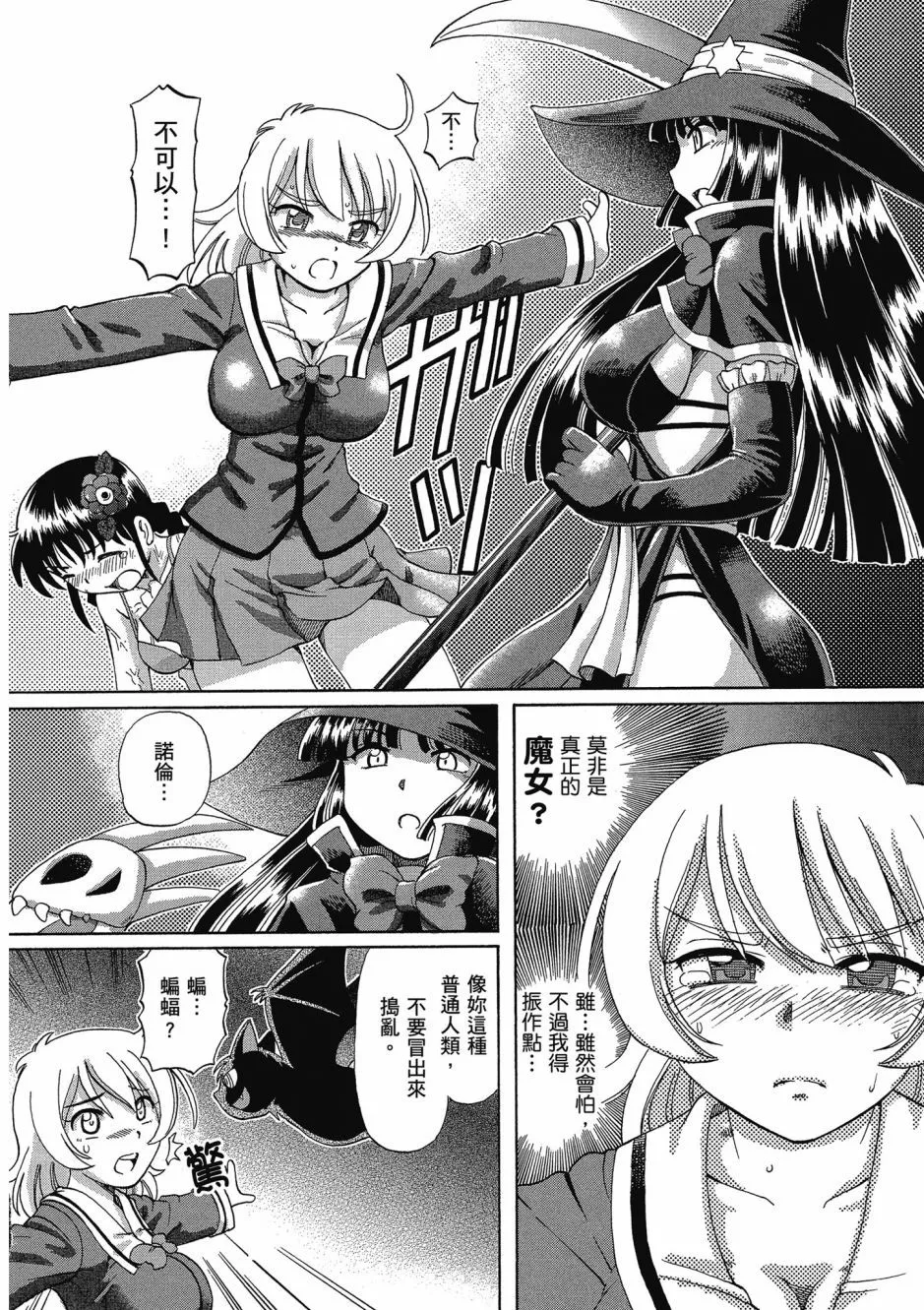 TS Majo Rie x Norun page 22 - futanari garter belt hentai manga - read online free