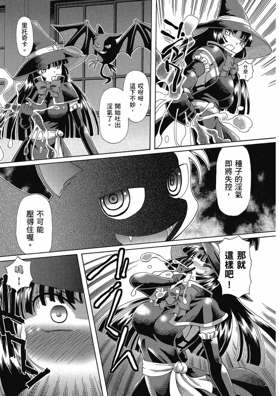 TS Majo Rie x Norun page 25 - futanari garter belt hentai manga - read online free