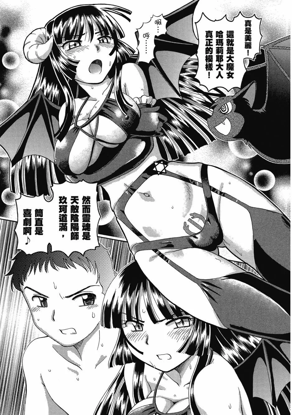 TS Majo Rie x Norun - Page 27