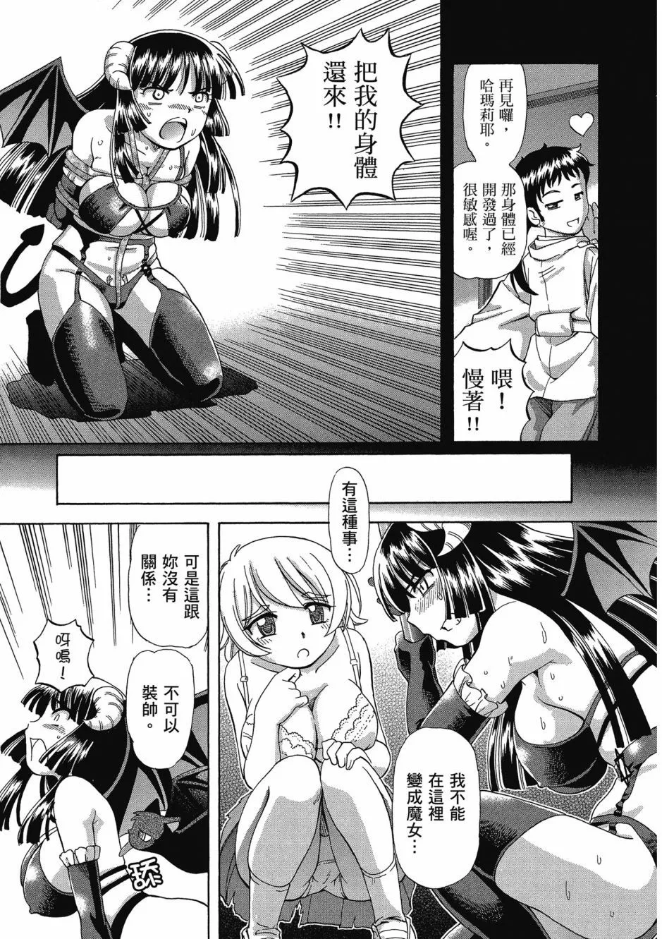 TS Majo Rie x Norun page 31 - futanari garter belt hentai manga - read online free