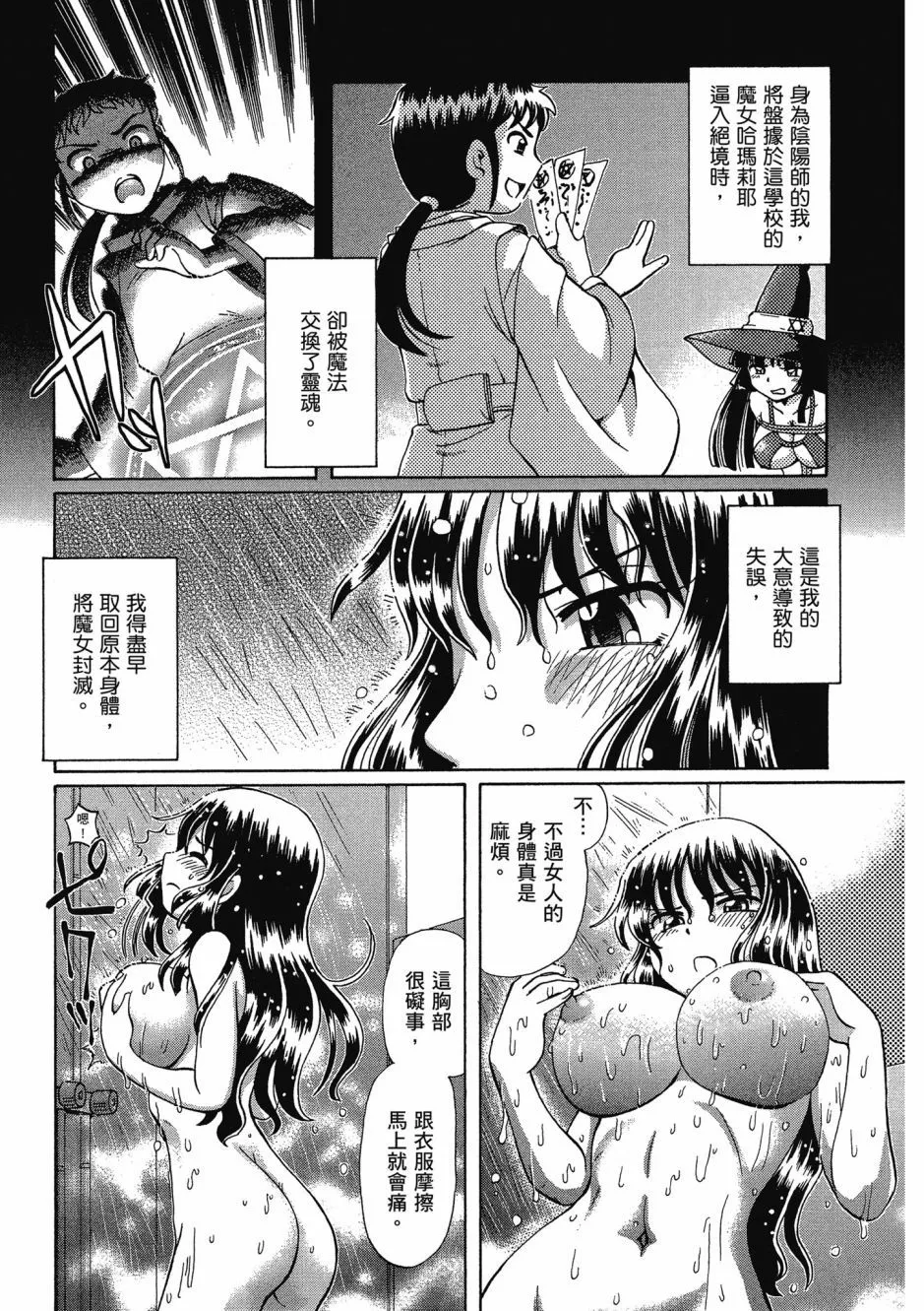 TS Majo Rie x Norun page 47 - gloves thigh high boots hentai manga - read online free