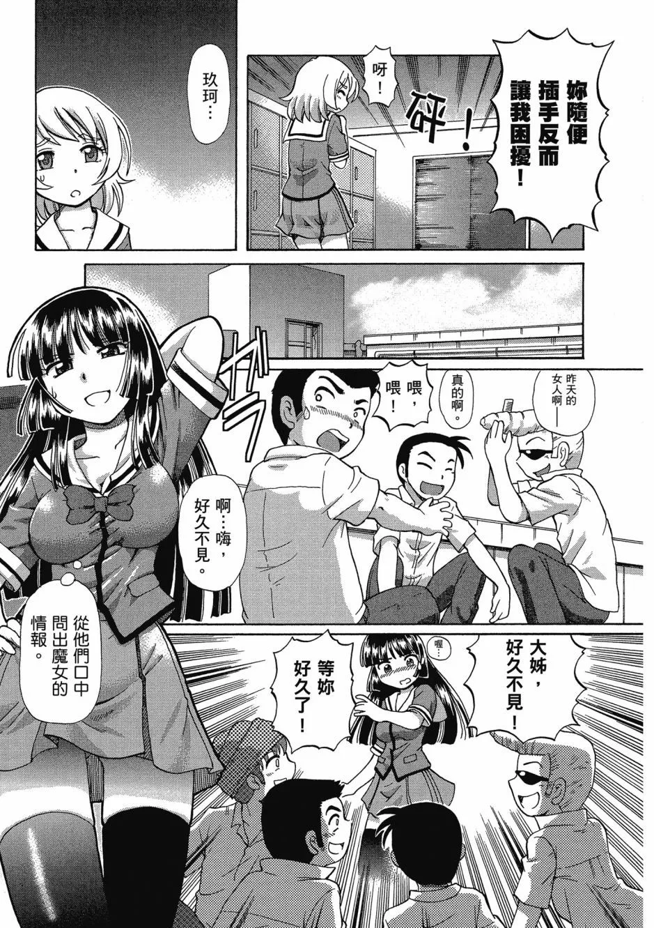 TS Majo Rie x Norun page 55 - futanari garter belt hentai manga - read online free