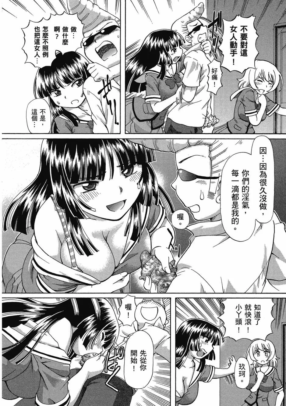 TS Majo Rie x Norun page 58 - futanari garter belt hentai manga - read online free