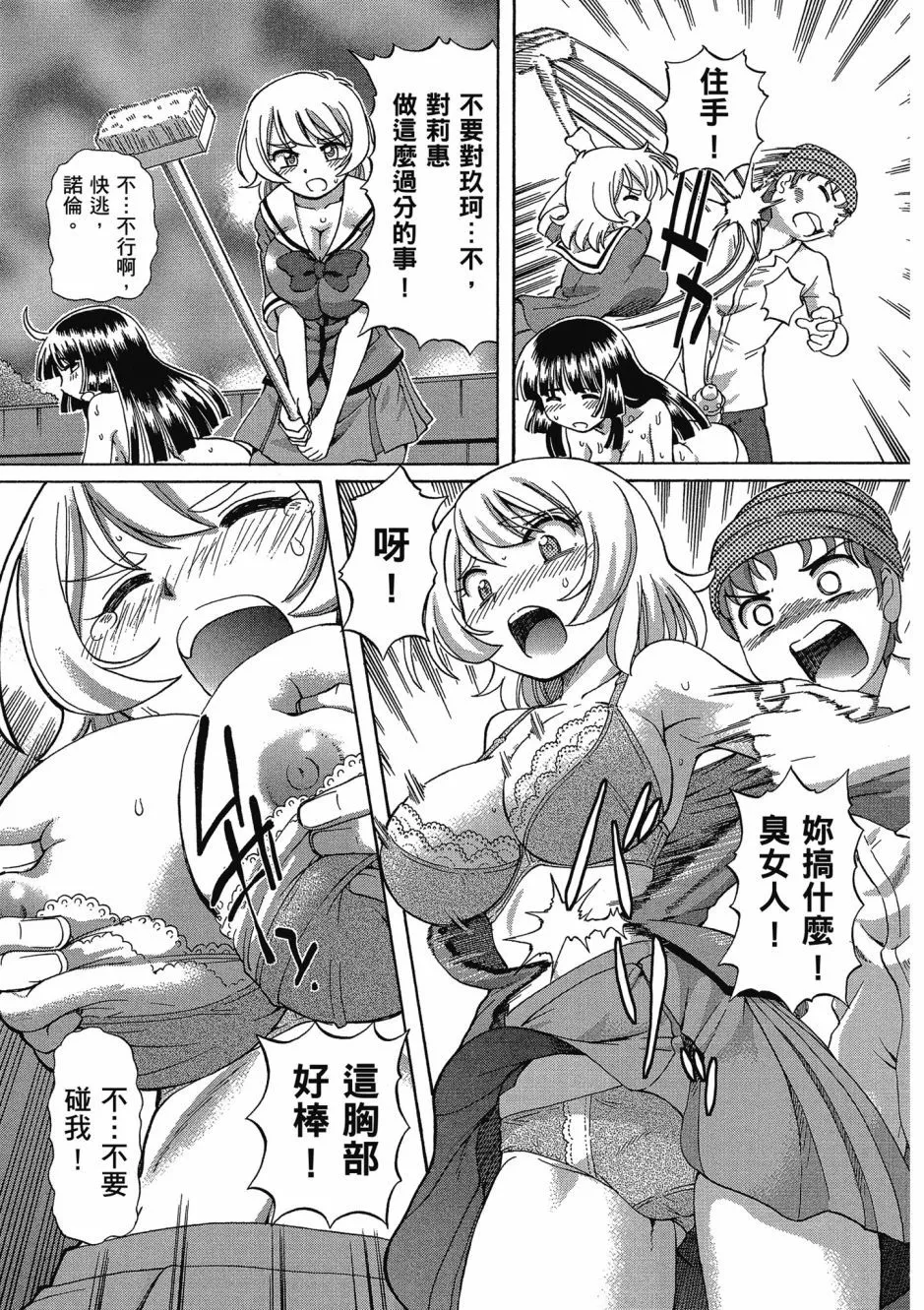 TS Majo Rie x Norun page 63 - gloves thigh high boots hentai manga - read online free