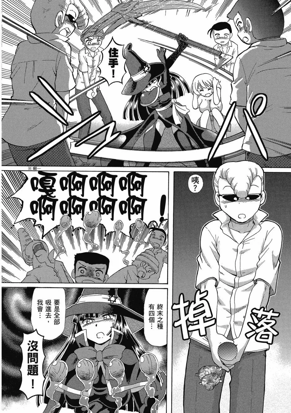 TS Majo Rie x Norun page 68 - gloves thigh high boots hentai manga - read online free