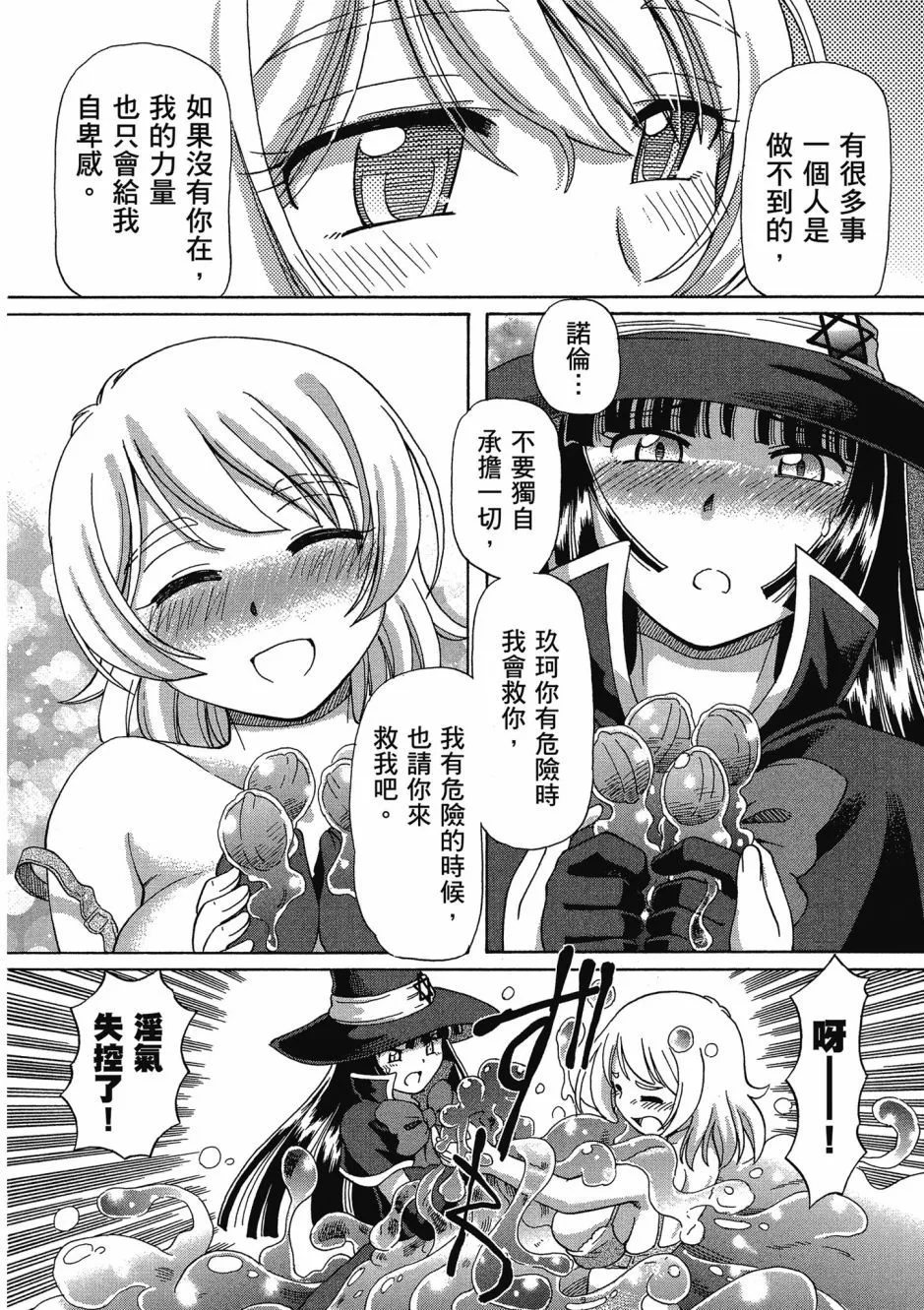 TS Majo Rie x Norun page 70 - futanari garter belt hentai manga - read online free