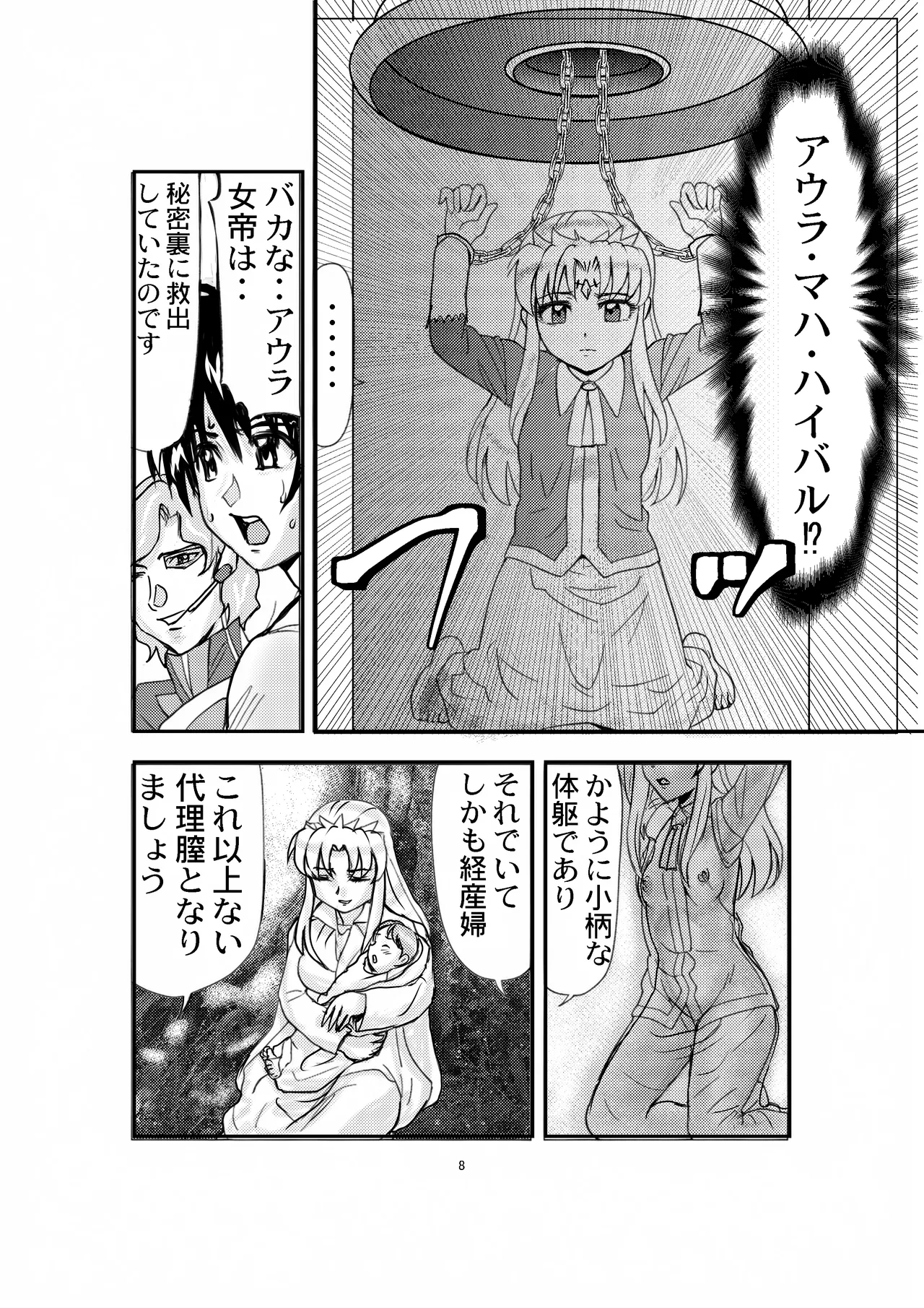 Preview page 8