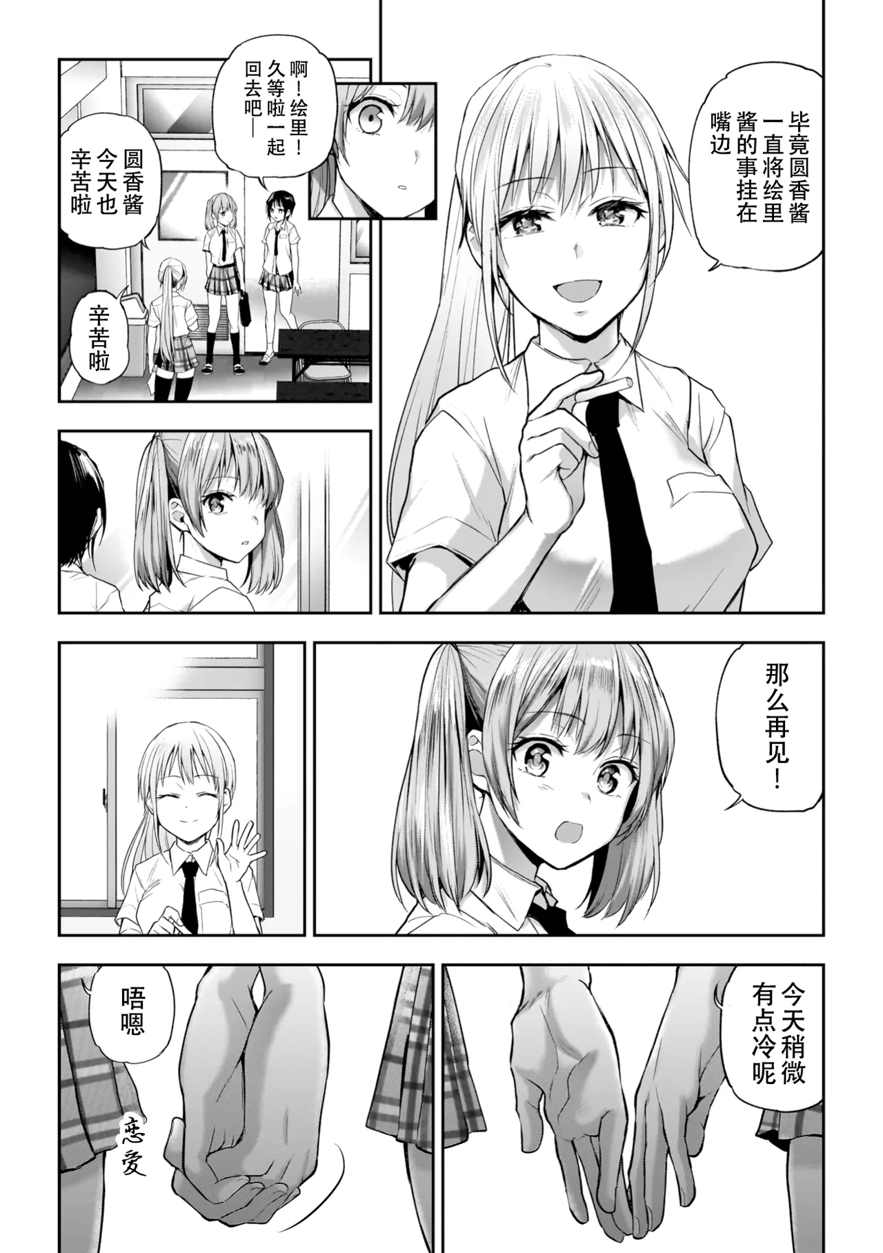 Yuri de Tsutaete Watashi no Uzuki page 105 - hairy yuri hentai manga - read online free