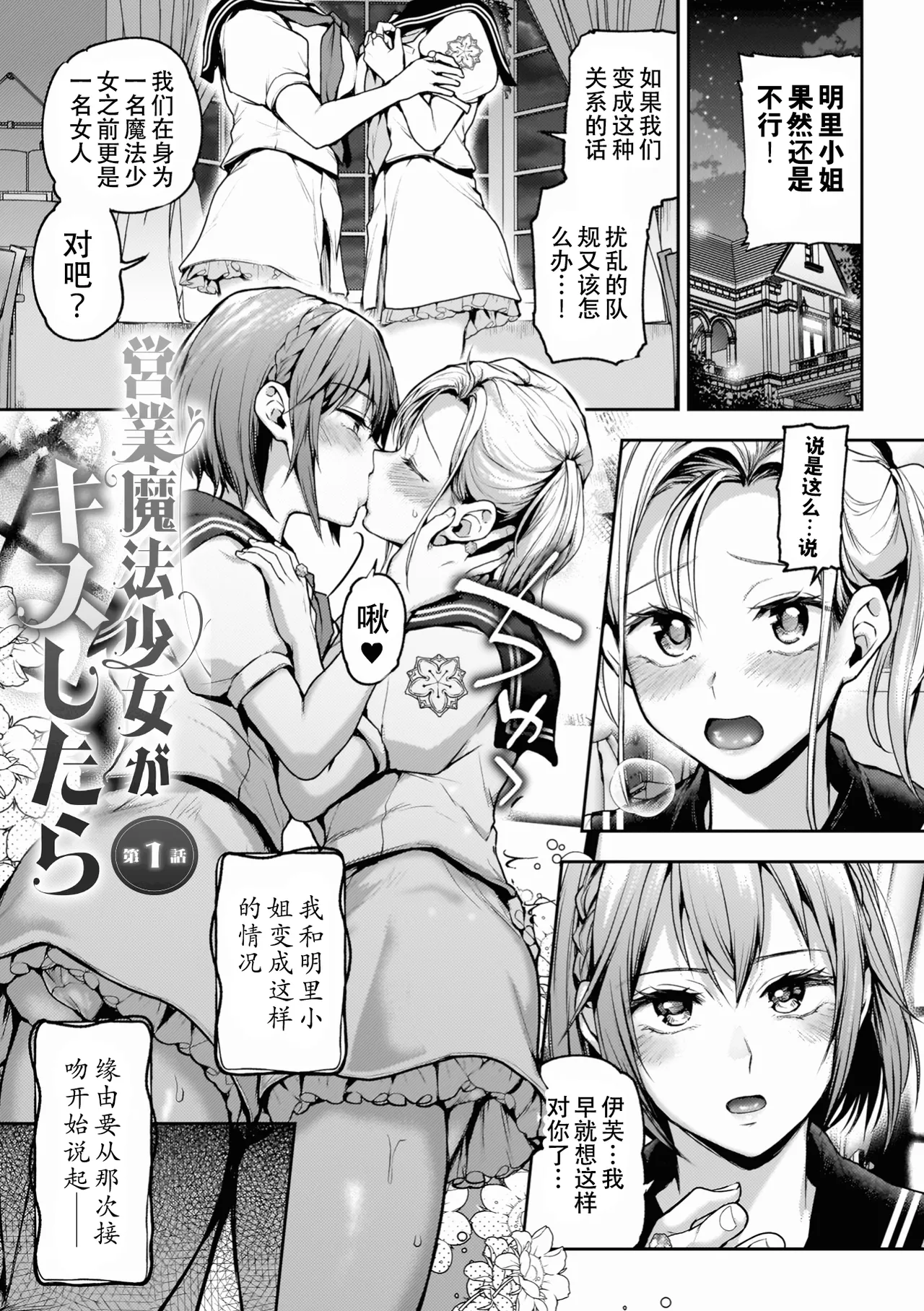 Yuri de Tsutaete Watashi no Uzuki page 107 - squirting kissing hentai manga - read online free