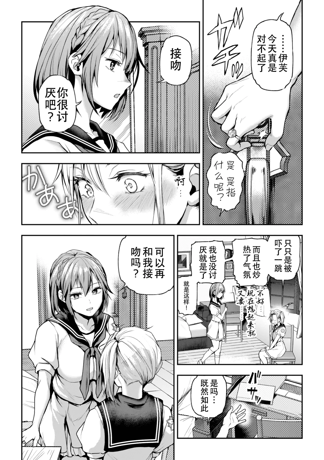 Yuri de Tsutaete Watashi no Uzuki page 116 - hairy yuri hentai manga - read online free