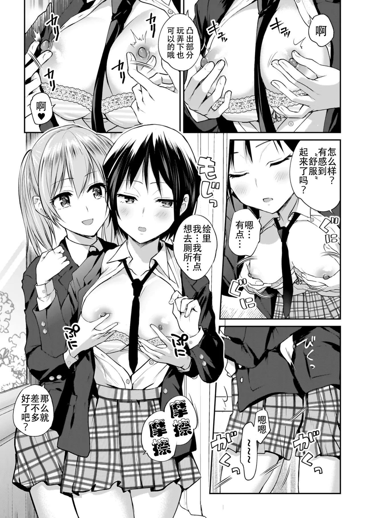 Yuri de Tsutaete Watashi no Uzuki page 13 - hairy yuri hentai manga - read online free