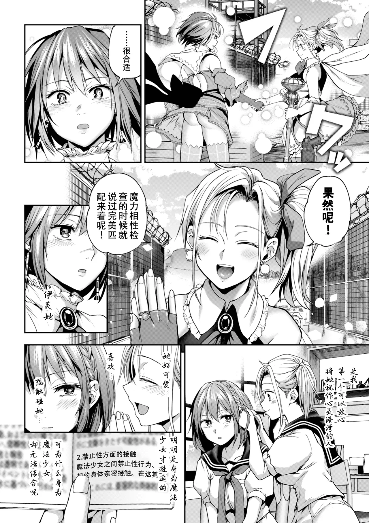 Yuri de Tsutaete Watashi no Uzuki page 132 - squirting kissing hentai manga - read online free