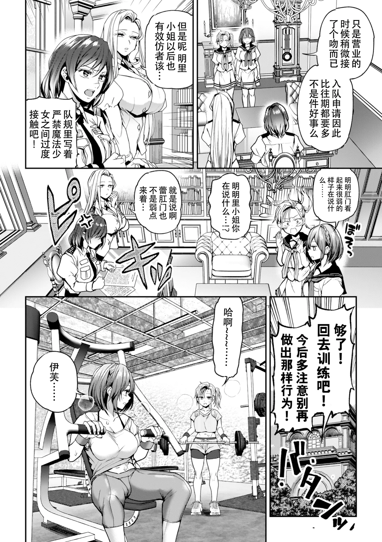 Yuri de Tsutaete Watashi no Uzuki page 134 - hairy yuri hentai manga - read online free